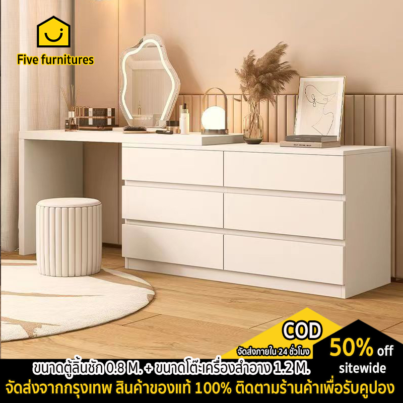five furnitures โต๊ะเครื่องแป้ง+ล๊อกเกอร์ ปรับได้อย่างอิสระความยาว (CM.) 83-180 ใช้งานได้หลากหลาย (ไ