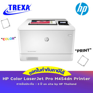 HP Color LaserJet Pro M454dn (W1Y44A)