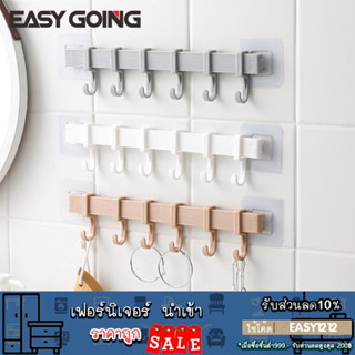 EasyGoing ที่แขวนของอเนกประสงค์ ราวตะขอแขวนของ ที่ติดผนังกันน้ำ รุ่นไม่ต้องเจาะ ติดกับผนังผิวเรียบ รับน้ำหนักได้ดี