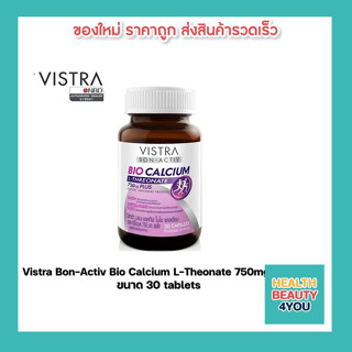 Vistra Bon-Activ Bio Calcium L-Theonate 750mg Plus 30 เม็ด วิสทร้า บอน-แอคทีฟ ไบโอ แคลเซียม