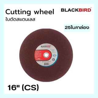 ใบตัด เหล็กคาร์บอน 16" ยี่ห้อ BLACKBIRD (25ใบ/กล่อง)