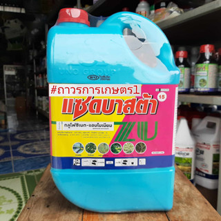 บาสต้า,กลูโฟซิเนต-แอมโมเนียม,แซดบาสต้า(glufosinate-ammonium 15%)เก่งฆ่าหญ้าปากควย 5ลิตร