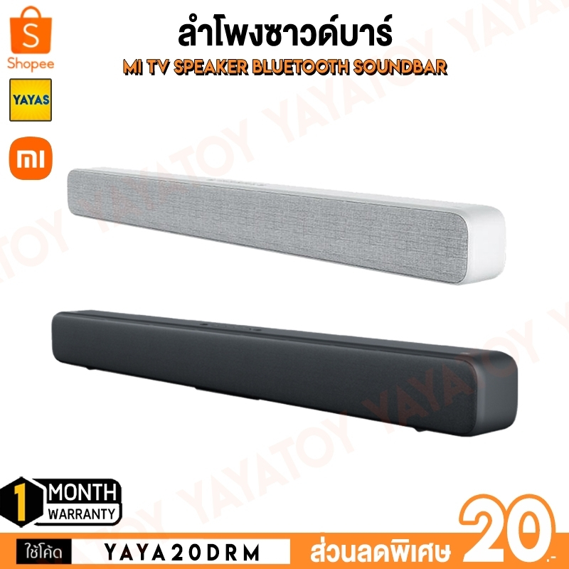 (พร้อมจัดส่ง) Mi TV Speaker Soundbar Bluetooth ลำโพงบลูทูธ ซาวด์บาร์ เครื่องเสียง