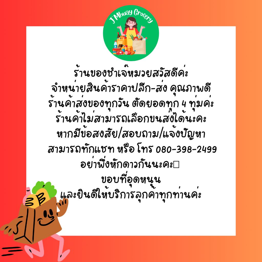 (❗️ยกแผง) ผงหมักเนื้อนุ่มตราเบนลี่ - รูปที่ 2