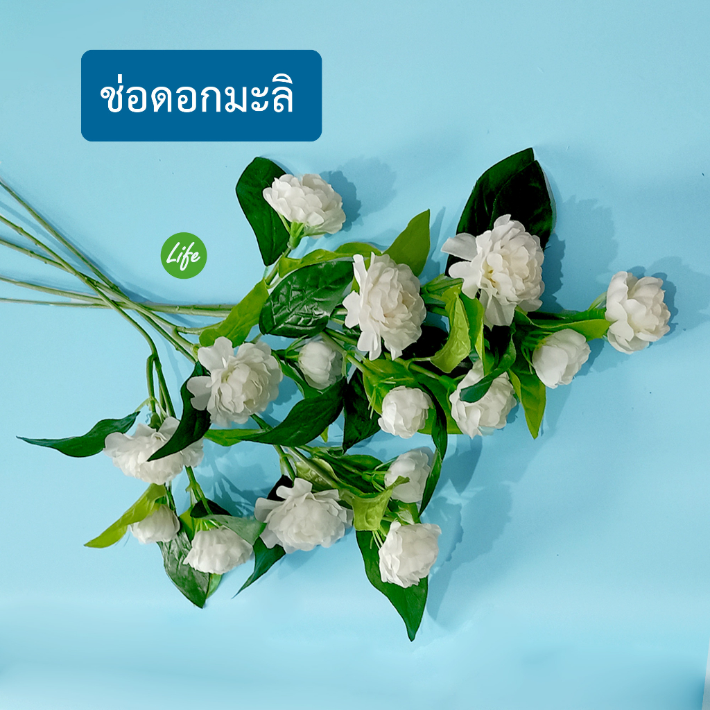 ช่อดอกมะลิดอกไม้ประดิษฐ์จากผ้าไหม (พร้อมส่งในไทย ถึงเร็วทันใจ)