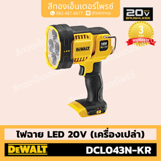 DEWALT #DCL043N-KR ไฟฉาย LED 20V