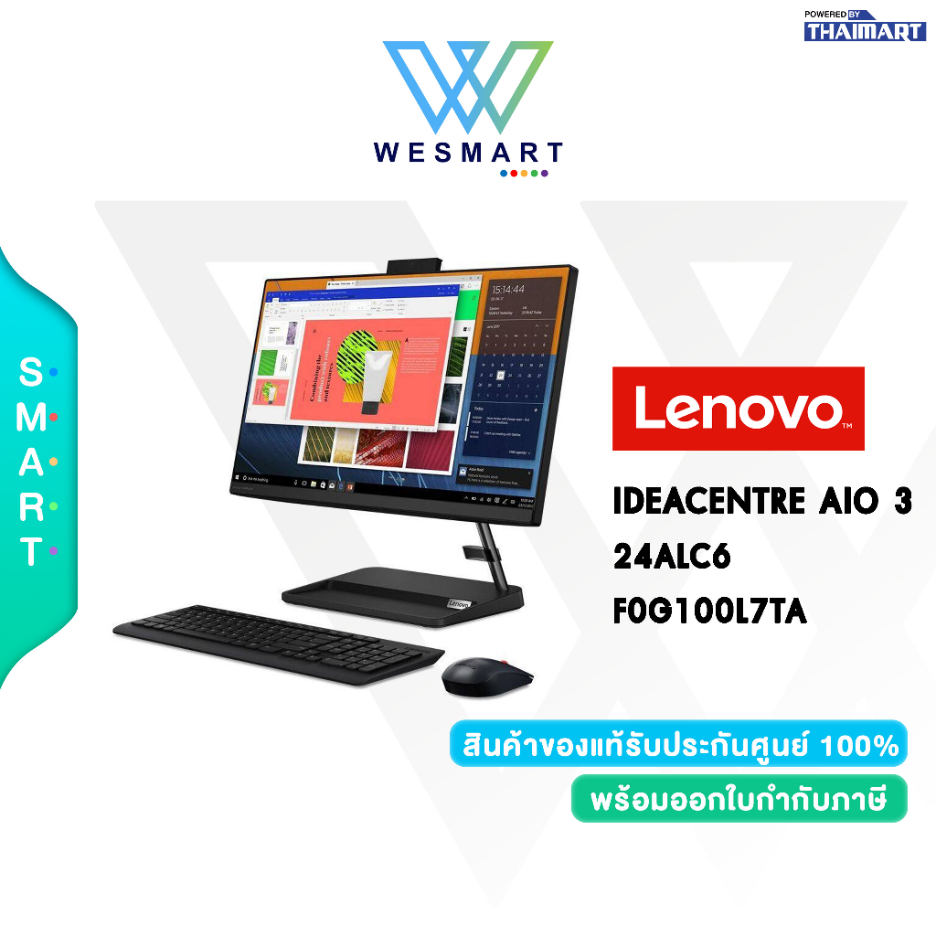 ⚡สินค้าใหม่มือ 1⚡ALL IN ONE PC (ออลอินวัน) LENOVO IDEACENTRE AIO 3 24ALC6- F0G100L7TA /Warranty 3Yea
