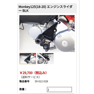 over racing กันล้มกลาง Monkey125 4เกียร์ สีดำ