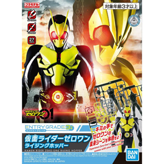 Bandai พลาโม ENTRY GRADE KAMEN RIDER ZERO-ONE มาสค์ไรเดอร์เซโร่วัน RISING HOPPER