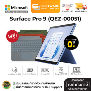 🔥 9.9🔥 Microsoft Surface Pro 9 (จอ 13" สัมผัสได้/ Core-i5 / Ram 8GB / ความจุ 256GB) สี Sapphire (QEZ-00051)