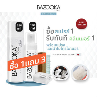 โค้ดTHBSEP9ลดทันที65 BAZOOKA SPRAY+ BAZOOKA CLEANER ชุดทำความสะอาดรองเท้า (PRO2)