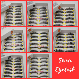 swaneyelash ขนตาปลอม ขนตาไต้หวัน ขนตาแฟชั่น หัวสั้นหางยาว เวอร์วังอลังการ