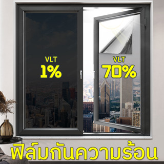 ฟิล์มติดอาคาร ยาว 2 เมตร Window Film กันความร้อน กันรังสี UV แบบกาว ฟิล์มกรองแสง ติดกระจก รถยนต์ ฟิล์มปรอท