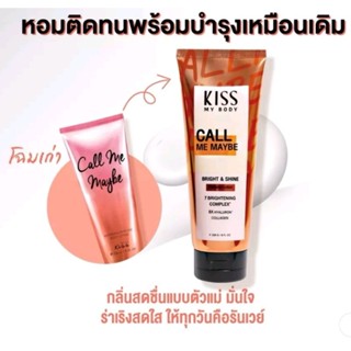 Malissa kiss โลชั่นน้ำหอม : Call​ Me​ Maybe (226g)