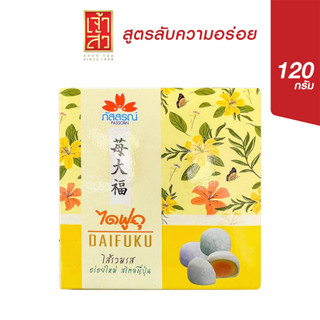 เจ้าสัว ไดฟูกุ (ภัสสรณ์) ไส้รวมรส 120 กรัม