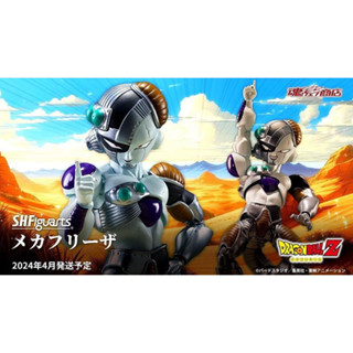 [Pre-order][ของแท้] Bandai Tamashii S.H.Figuarts Dragon Ball Z Mecha Frieza -ฟิกเกอร์ ดราก้อนบอล แซด ไซบ็อค ฟรีสเซอร์