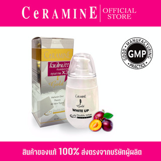 CERAMINE GOLD DOUBLE WHITE เซอรามายน์ โกลด์ ดับเบิ้ล ไวท์ [30 มล] – เอสเซ้นส์ ผิวขาว ลดจุดด่างดำ ฝ้ากระ รอยสิว (เห็นผลไว