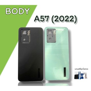 บอดี้ A57 (2022)เคสกลาง+ฝาหลัง A57 2022 Body A57บอดี้เอ57 ***สินค้าพร้อมส่ง***