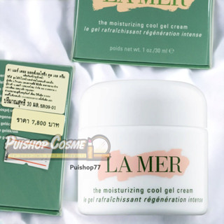 แท้ป้ายไทยถูก La Mer The Moisturizing Cool Gel Cream