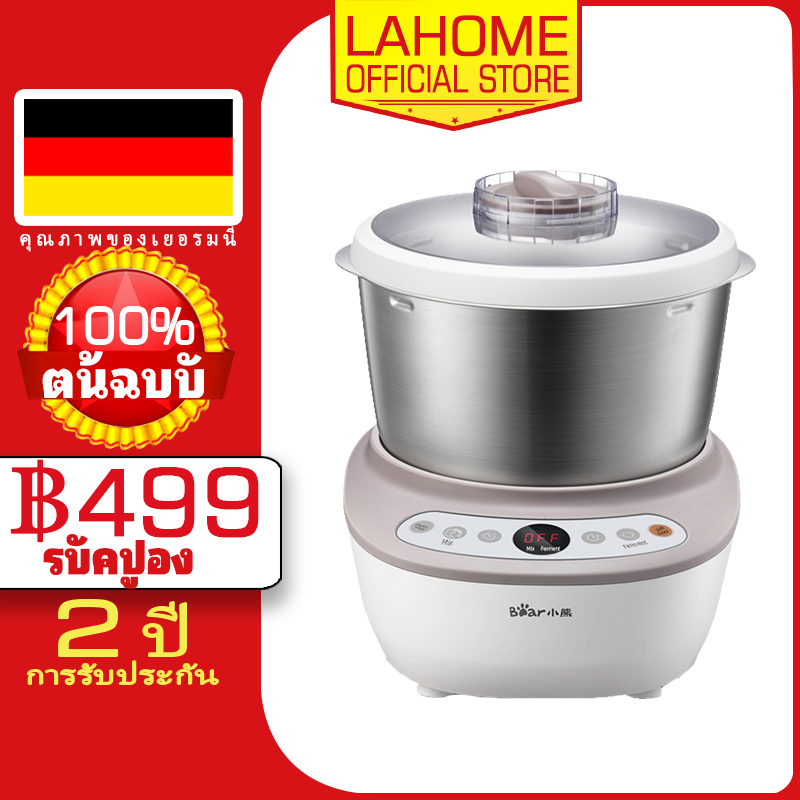 【ปลั๊กไทย+ปุ่มอังกฤษ】LAHOME Bear เครื่องนวดแป้ง 5L เครื่องผสมแป้ง เครื่องผสมแป้งแบบไฟฟ้า เครื่องผสมแ