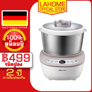 【เวอร์ชั่นภาษาไทย】 Lahome bear เครื่องนวดแป้ง หม้อหมี 5 ลิตร เครื่องนวดแป้งหมี หม้อ Dough Maker Mixer Thai Vision