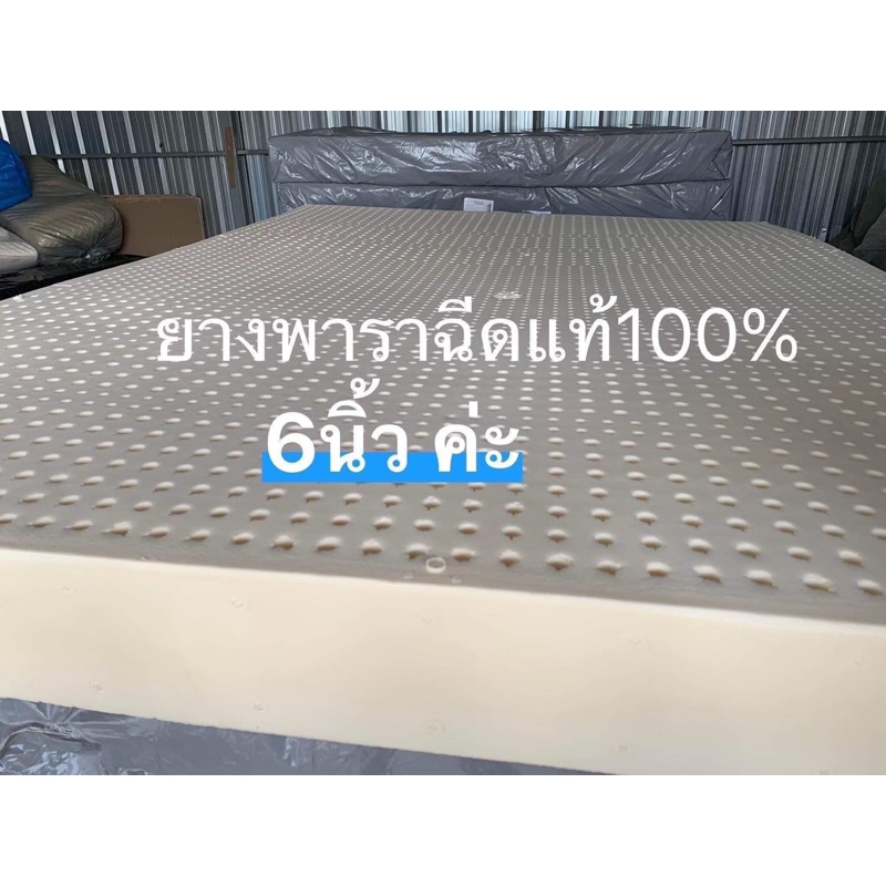 #ที่นอนยางพาราแท้ #ท็อปเปอร์ยางพารา #ที่นอนเพื่อสุขภาพ #แก้ปวดหลัง #ยางพาราฉีด
