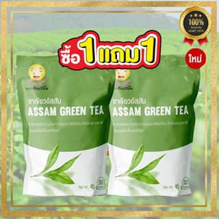 ชาพระจันทร์ยิ้ม (Earth Shine Tea) (1ซองใหญ่ มี 30 ซองเล็ก)