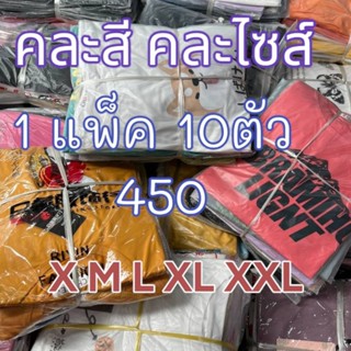 เสื้อยืดผู้ใหญ่/ชาย-หญิงงานคละ