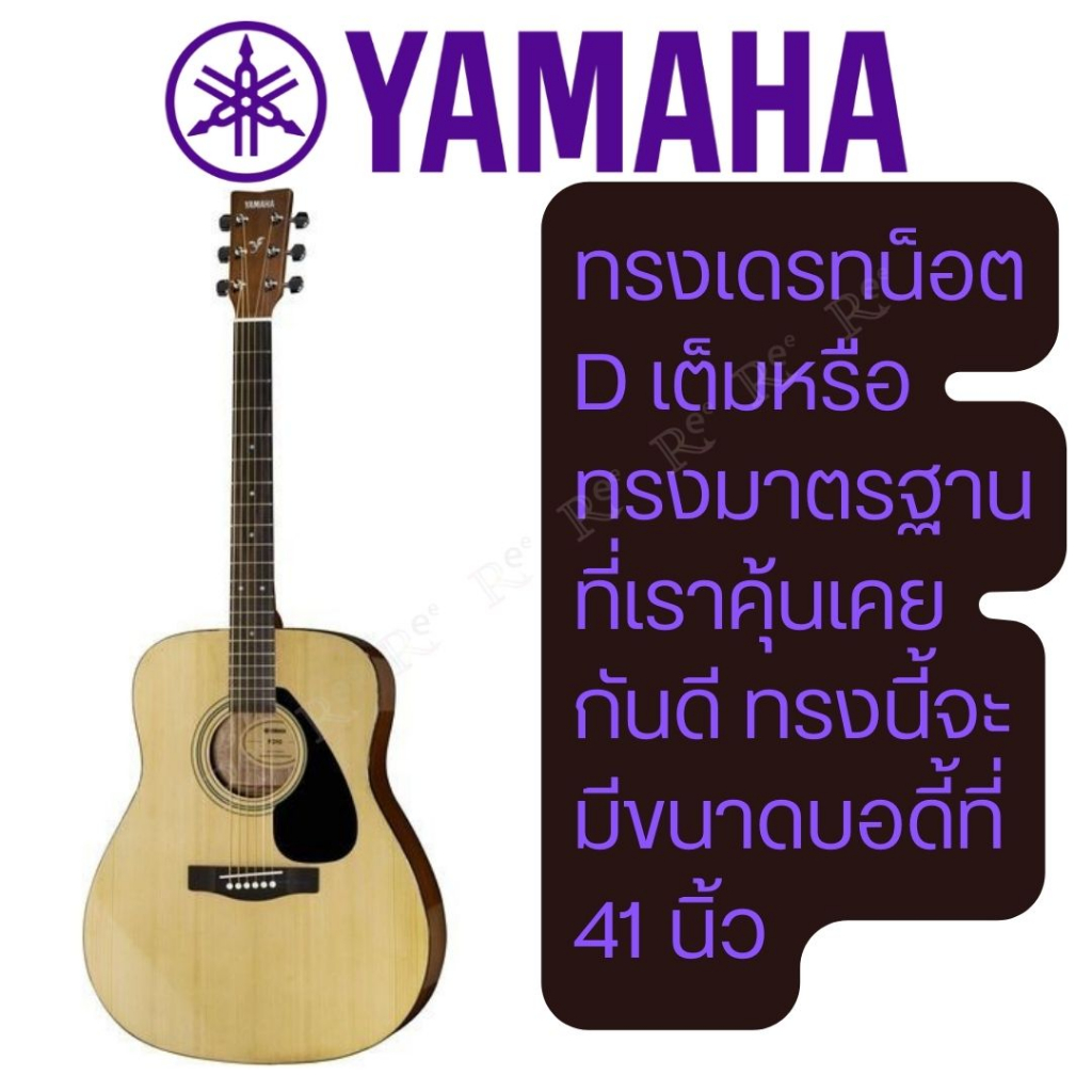 YAMAHA F310N Acoustic Guitar กีต้าร์โปร่งยามาฮ่า รุ่น F310 + Guitar Bag กระเป๋ากีต้าร์  กีต้าร์โปร่ง