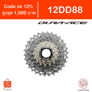 [Code 12DD88] เฟือง Shimano Dura-Ace 9200 Series 12 Speed Cassette 9270 CS-R8100-12 DuraAce