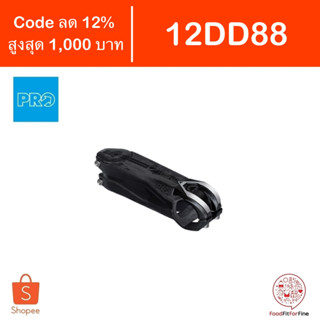 [Code 12DD88] สเต็ม Pro Vibe Carbon Stem