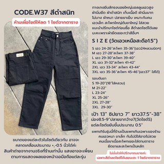 CODE W37 กางเกงยีนส์ทรงบอยใหญ่บอลลูนผ้ายืด
