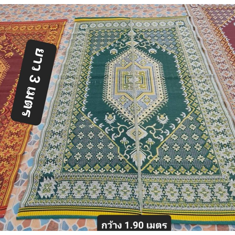 เสิ่อปูพื้นลวยลายพรม ขนาด3เมตร