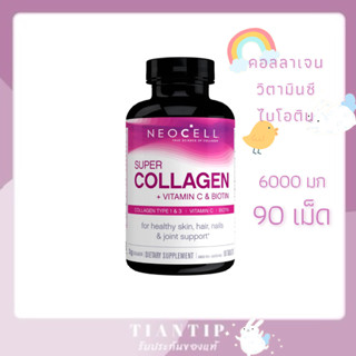 Neocell นีโอเซลล์ ซูเปอร์ คอลลาเจน พลัส ซี 6000 มก. วิท ไบโอติน 90 เม็ด