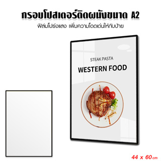 Megahouse ป้ายไฟโฆษณาขนาดA2 กรอบรูปกล่องไฟโฆษณา กรอบโปสเตอร์ติดผนัง ป้ายโปสเตอร์ขนาดA2 No.IF003