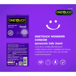 ใหม่ ถุงยางอนามัยวันทัช ขนาด 60 mm. รุ่น Onetouch วันเดอร์