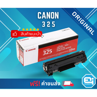 CANON CARTRIGDE 325 LASER TONER CARTRIGDE (ORIGINAL)