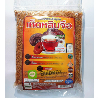 เครื่องดื่มสมุนไพร เห็ดหลินจือผงสำเร็จรูป รุ่งตะวัน ขนาด 300 กรัม พร้อมส่ง