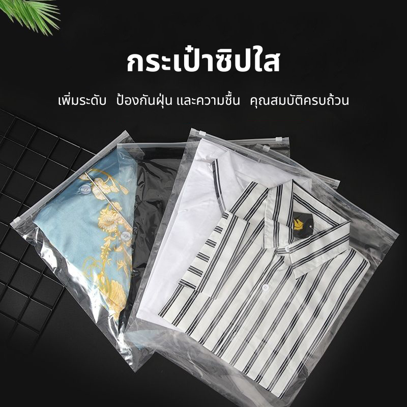 ถุงเก็บเสื้อผ้าแบบใส มีแถบปิดล็อคเก็บของ จำนวน50ใบ รูปที่ 3