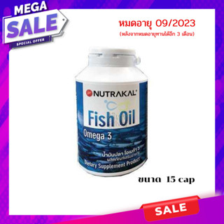 ลดราคาพิเศษ หมดอายุ 09/2023 NUTRAKAL FISH OIL OMEGA 3 นูทราแคล น้ำมันปลา โอเมก้า 3 ขนาดทดลอง 15 แคปซูล