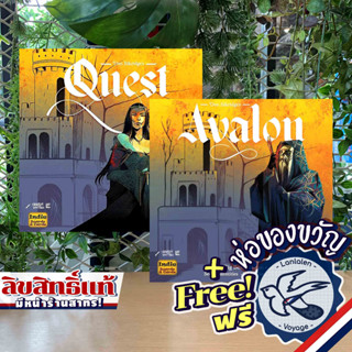 Quest / Avalon Big Box Edition แถมห่อของขวัญฟรี [Boardgame]