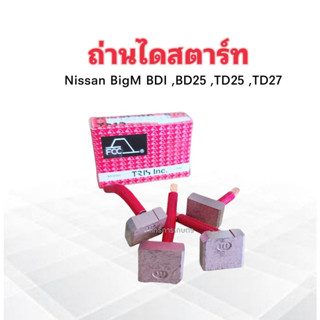 ถ่านไดสตาร์ท Nissan BigM TD25 ,BDI ,BD25 ,TD27 JHTSX-44 FCC 7X19 mm ถ่านสตาร์ท Nissan 4 ชิ้น / ชุด