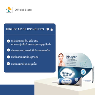Hiruscar Silicone Pro ผลิตภัณฑ์ดูแล รอยแผลเป็นที่เกิดจากอุบัติเหตุ (ตัวเลือก 4g/10g)