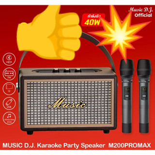 🌈ลำโพงบลูทูธ💜 MUSIC D.J. รุ่น M200 PRO/ PROMAX 🪐 Bluetooth / USB / MIC ลำโพงบลูทูธ📌