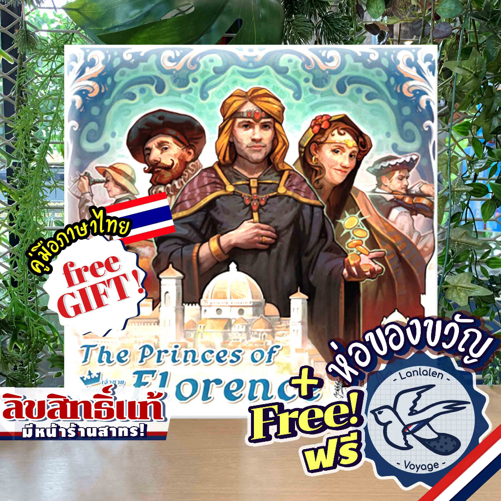 The Princes of Florence TH เจ้าชายแห่งฟลอเรนซ์ ภาษาไทย แถมห่อของขวัญฟรี [Boardgame]
