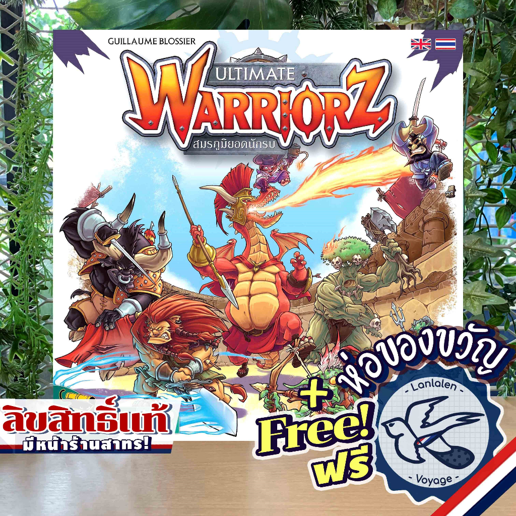 Ultimate Warriorz สมรภูมิยอดนักรบ [TH/EN] ภาษาไทย ห่อของขวัญฟรี [Boardgame]