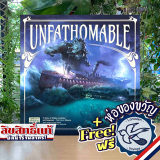 Unfathomable แถมห่อของขวัญฟรี!! [Boardgame]