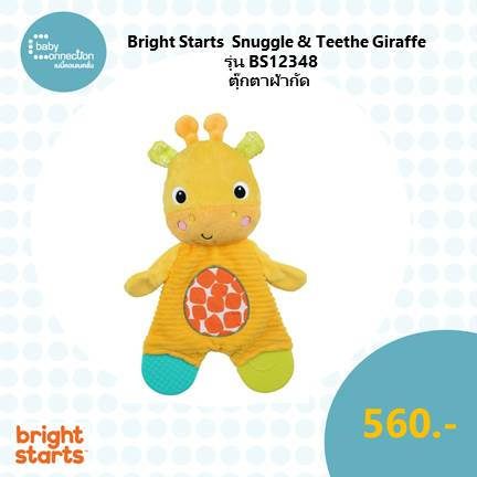 Bright Starts  Snuggle &amp; Teethe Giraffe ตุ๊กตาผ้ากัด รุ่น BS12348