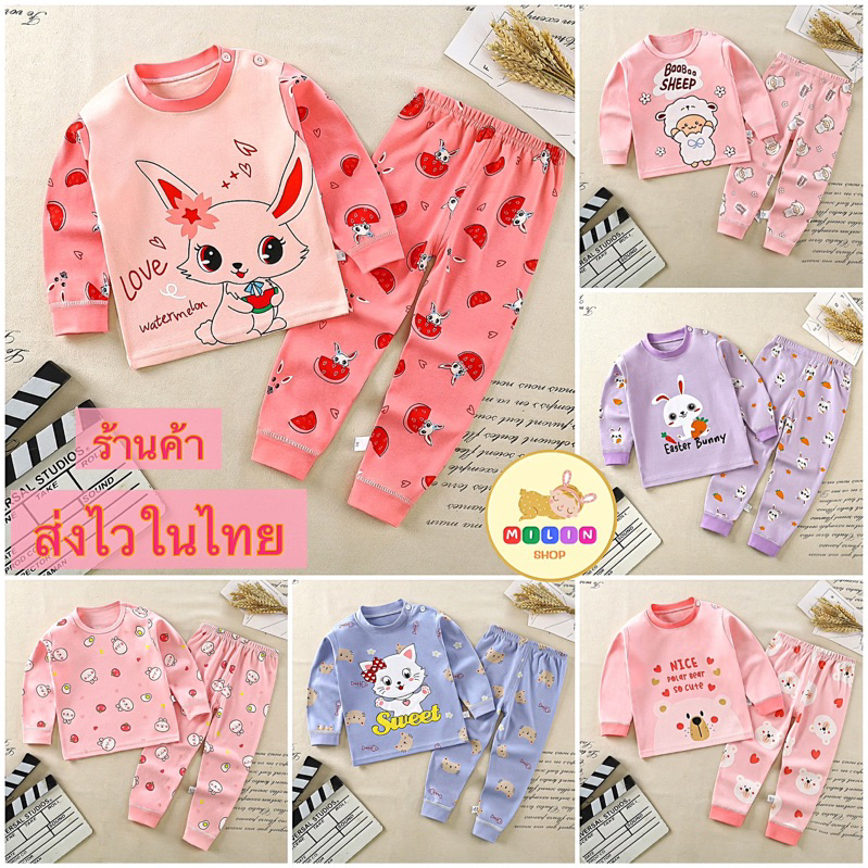 ชุดนอนเด็กผู้หญิง ลายน่ารัก พร้อมส่ง size 80-130