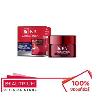 KA Aging Pro Night Treatment ผลิตภัณฑ์บำรุงผิวหน้า 30g